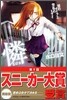 憐Ren 刻のナイフと空色のミライ