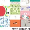 4세-6세 유아 필독서 반달 그림책 11권 세트/심심해.펭귄세마리.한줌.계절이하는말.복숭아토끼.평범한기적.나는.나의작은새.어떤토끼.소문.점점이수박