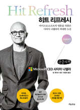 히트 리프레시 (큰글자책)