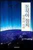 동북아 정치