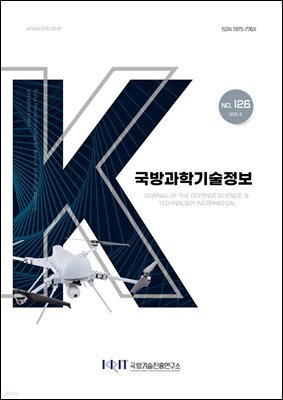 국방과학기술정보 126호