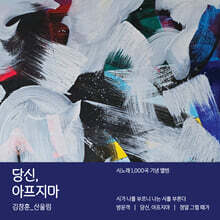 김창훈 - 당신, 아프지마