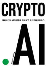 CRYPTO.AI