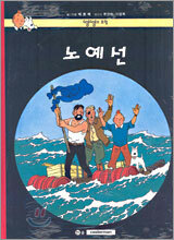 노예선
