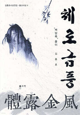 체로금풍