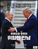 주간조선 2873호 (2025년 08월 25일)