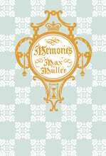 초판본 독일인의 사랑