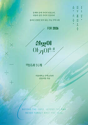 2026 설맞이 아카이브 확률과 통계 (2025년)