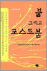 붐 그리고 포스트붐