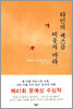 타인의 섹스를 비웃지 마라