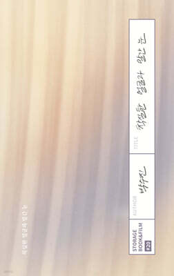 착실한 얼굴과 말간 눈