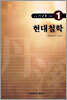 현대철학