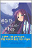 반쪽 달이 떠오르는 하늘 1