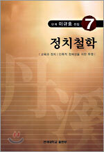 정치철학