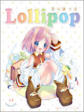 Lollipop  ろりぽっぷ