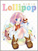 Lollipop  ろりぽっぷ