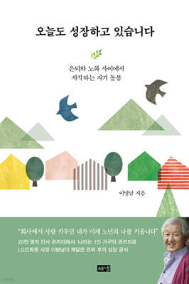 오늘도 성장하고 있습니다