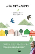 오늘도 성장하고 있습니다