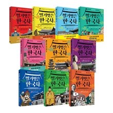 새로 만든 먼나라 이웃나라 15권 세트 + 가로세로 세계사 4권세트 묶음