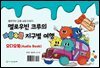 멜로우빈 크루의 좌충우돌 지구별 여행