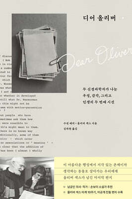 디어 올리버