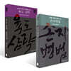손자병법 + 육도·삼략 세트