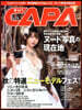 CAPA(キャパ) 2025年11月號