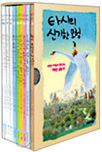 타시의 신기한 모험 세트