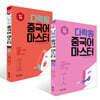 다락원 중국어 마스터 STEP 5~6권 세트