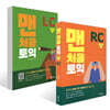 맨처음 토익 실력편 세트 (LC+RC)