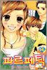 파르페틱 14