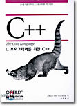 C 프로그래머를 위한 C++
