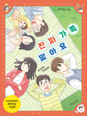 진짜 가족 맞아요