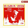 Herbert Von Karajan 카라얀 인 모스크바 Vol. 1 & 2 (Karajan In Moscow 1 & 2)