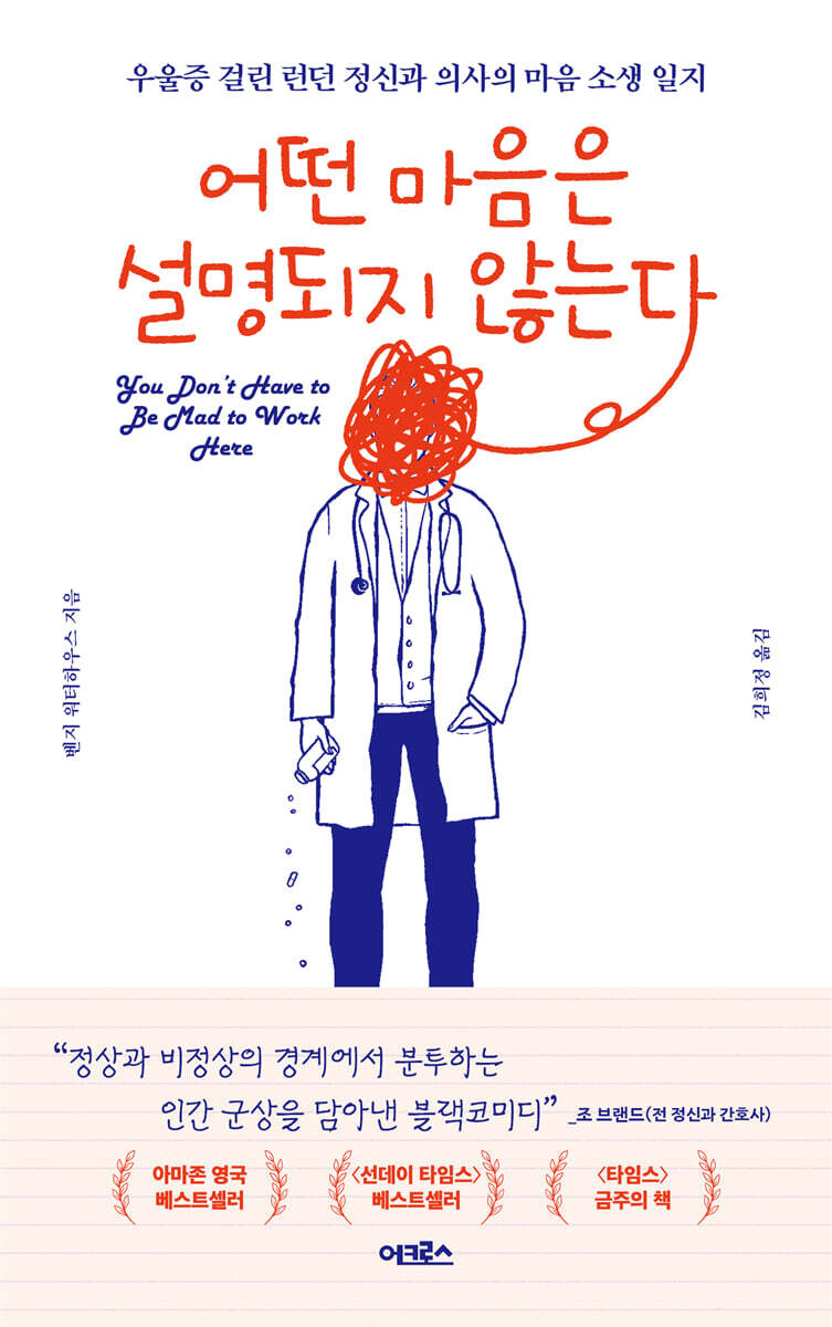 어떤 마음은 설명되지 않는다