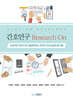 간호연구 Research on
