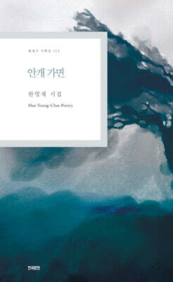 안개 가면