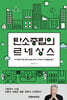 탄소중립의 르네상스