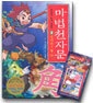 [중고-최상] 마법천자문 2