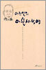 이규일의 미술사랑방