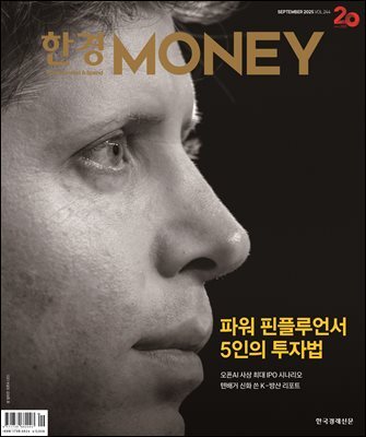 한경머니 244호