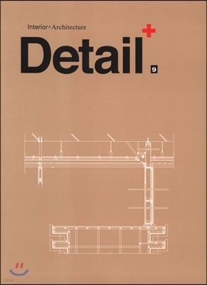 Detail Plus 디테일 플러스 9