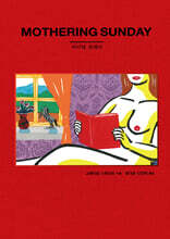 마더링 선데이