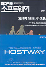 마이크로 소프트웨어 (월간) : 8월