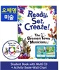 Pack-Ready, Set, Create ! 2 : The Bremen Town Musicians