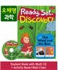 Pack-Ready, Set, Discover ! 1 : The Wind and the Sun