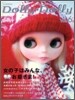 Dolly Dolly Vol.6