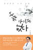 나쁜 아이는 없다