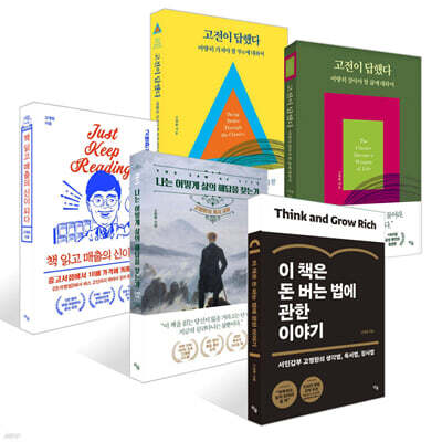 고명환 도서 5종 세트