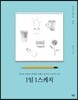 1일 1스케치